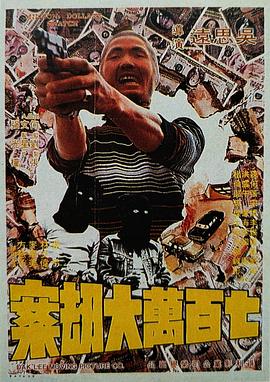 三更回家