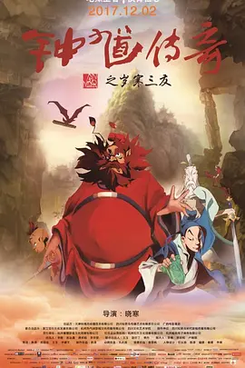 虚张声势2013