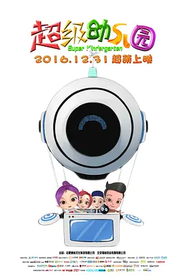 激情摩天轮