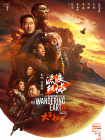 我朋友的情人
