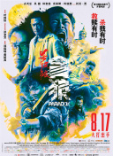 nahimic启用失败