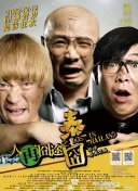 年龄小的妻子