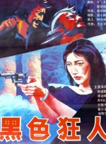 久久国产精品高清