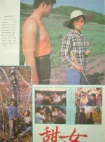 《十八岁》全高清完整版免费观看
