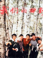 媳妇的爱人