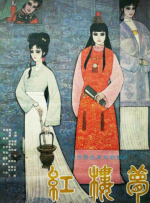 我妻子的母亲