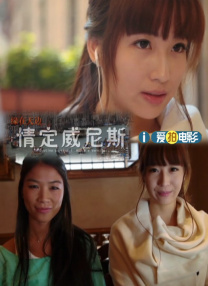 婷婷的五月