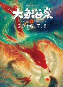 这么大怎么放进去啊是哪个电影台词
