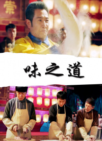 大胸的妈妈2020