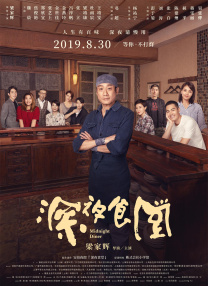 午夜国产精品影院在线观看