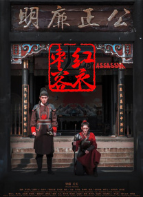 险恶的诱惑 下载