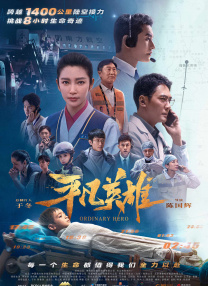 第二名的逆袭 电视剧