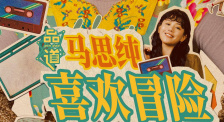 不同的待遇